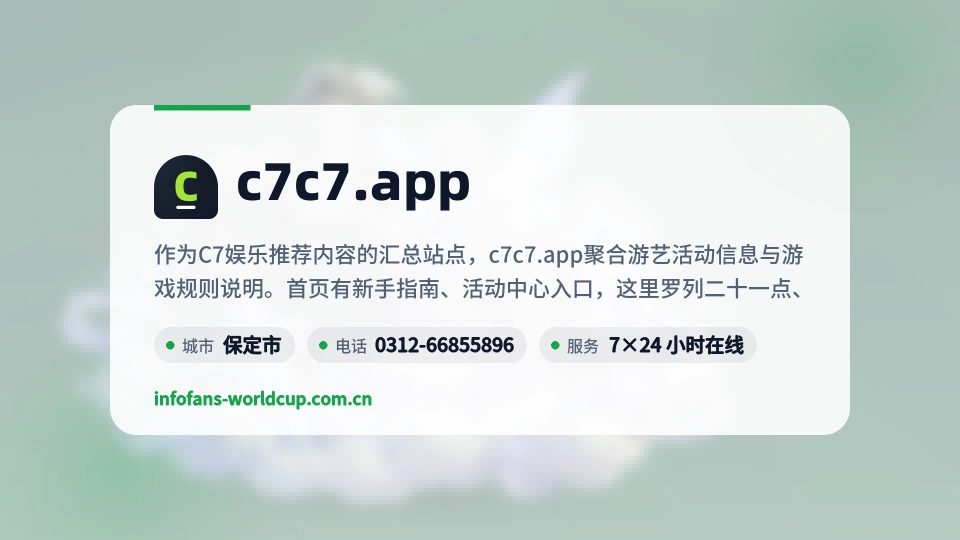 探索c7c7.app